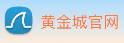 黄金城官网 Logo